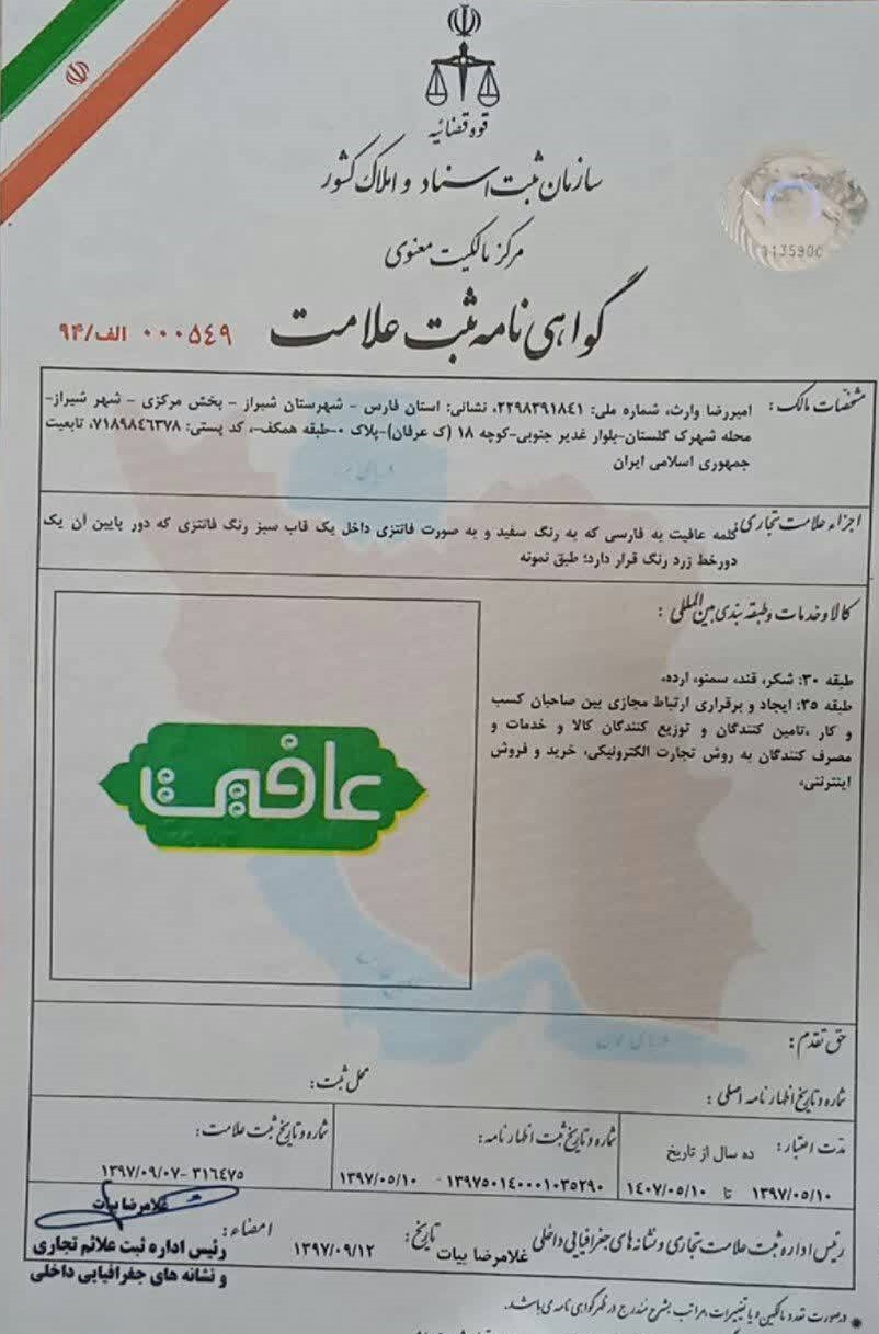 aafiyat